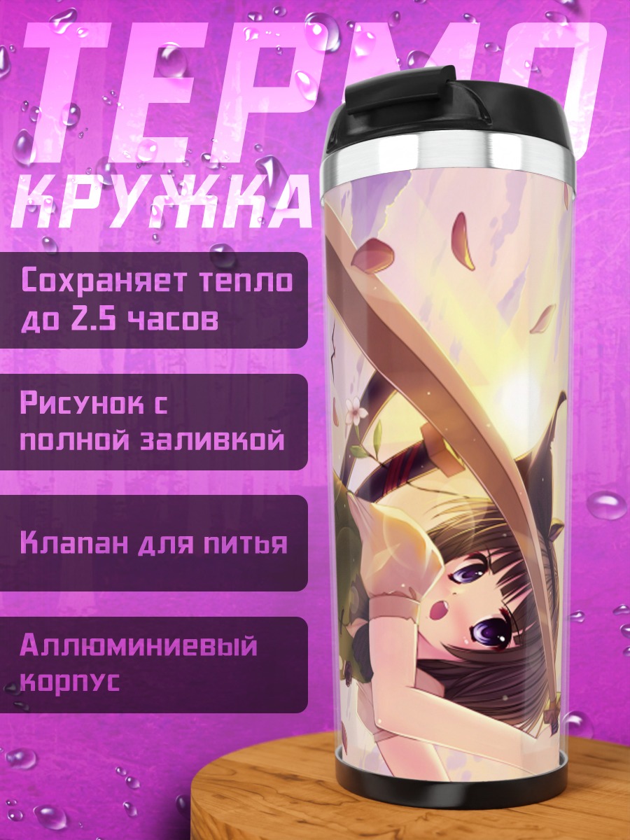 Термокружка Ёму Конпаку с мечом