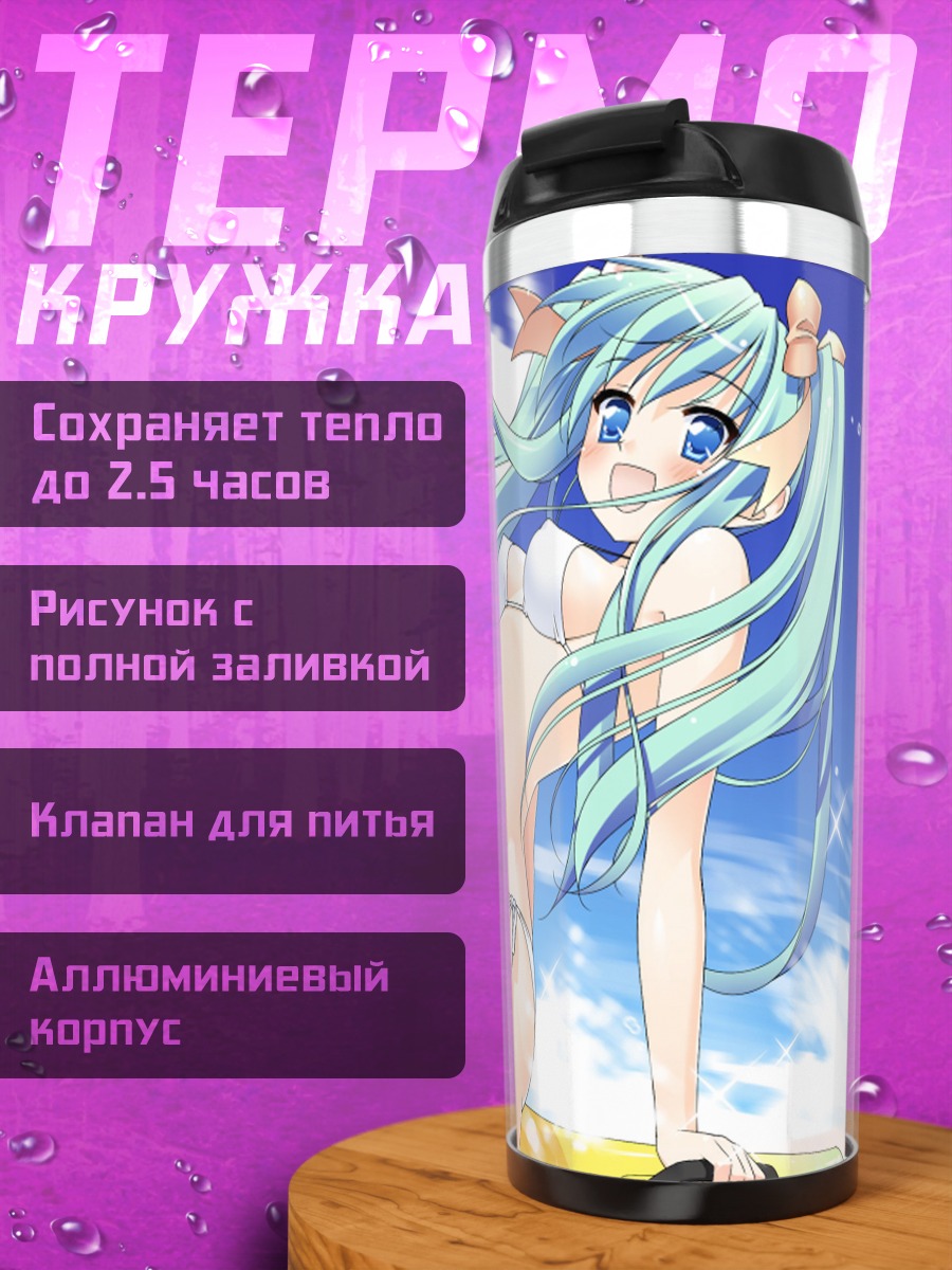 Термокружка Мику Хацунэ на пляже