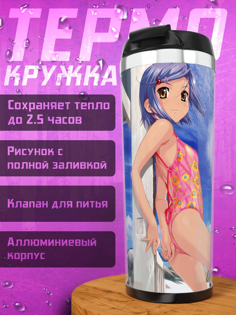 Термокружка Майя Коромогаэ на пляже
