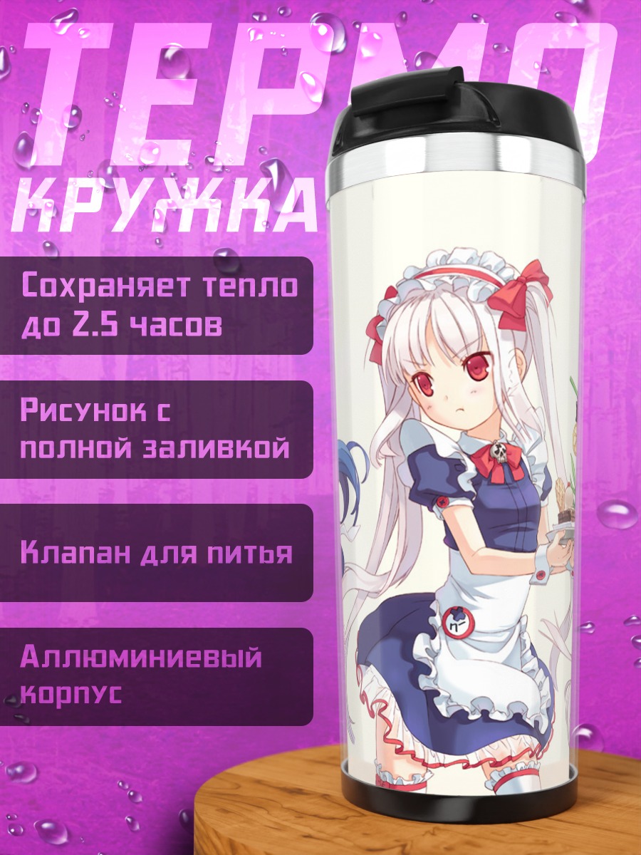Термокружка Арин и Кух в кафе