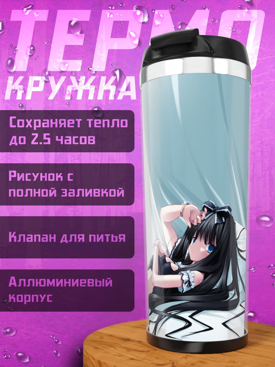 Термокружка Майя в белом