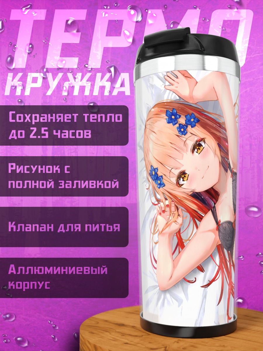 Термокружка Девушка в белье