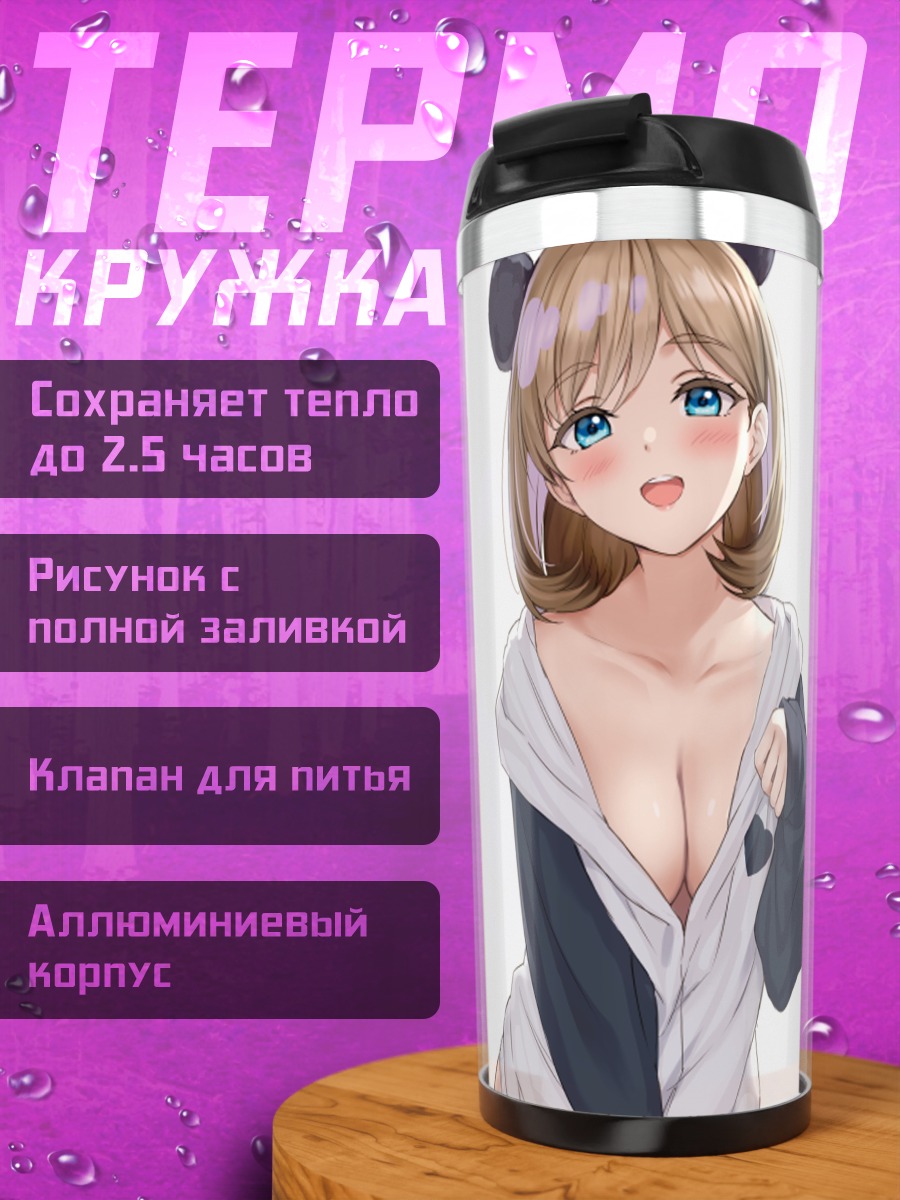 Термокружка Танг Кеке в халате