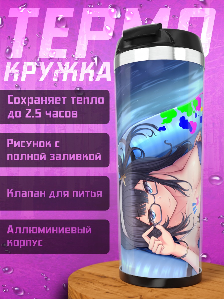 Термокружка Илнотт в бассейне