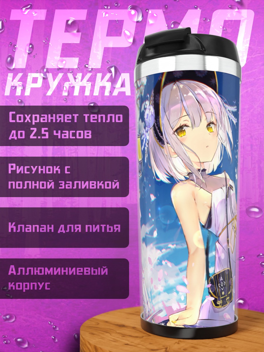 Термокружка Девушка в цветах