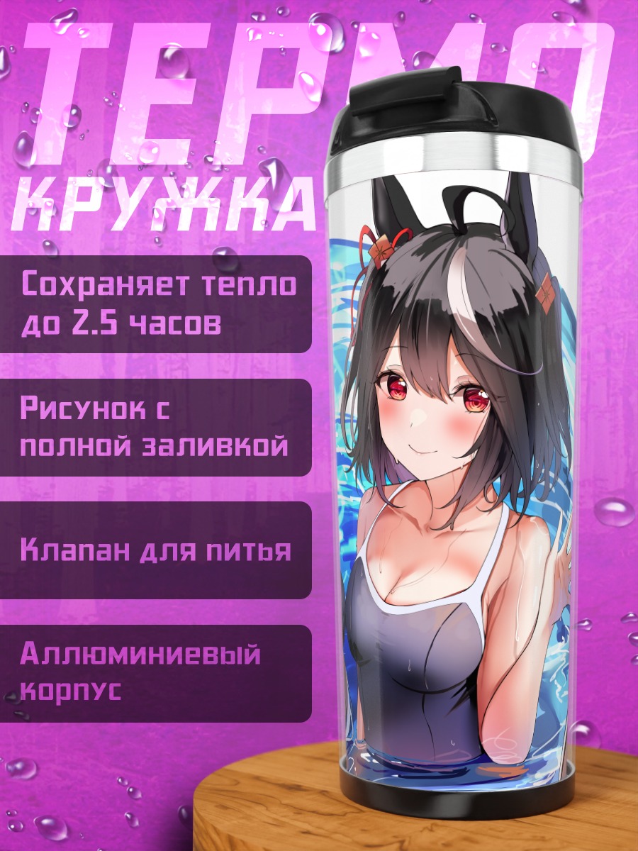 Термокружка Китасан Блэк и Сатоно Даймонд