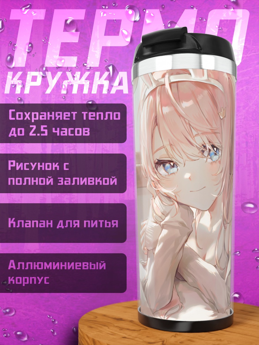 Термокружка Зайка на кровати