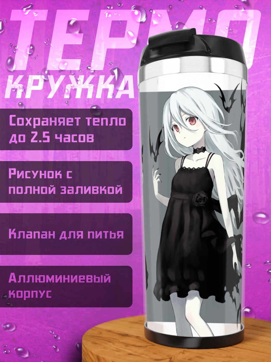 Термокружка Готические девушки с бабочками