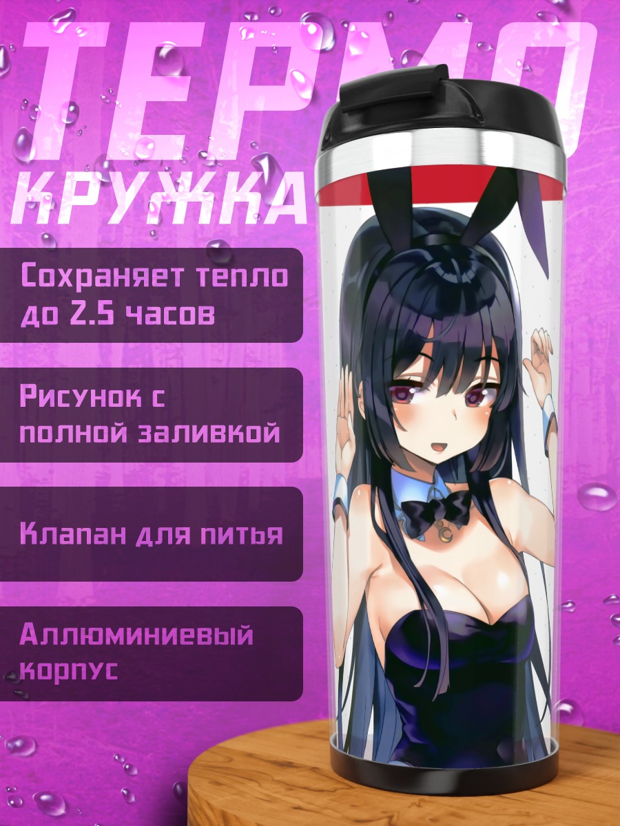 Термокружка Хорайсан Кагуя в кролике