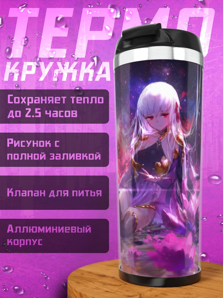 Термокружка Кама в лотосах