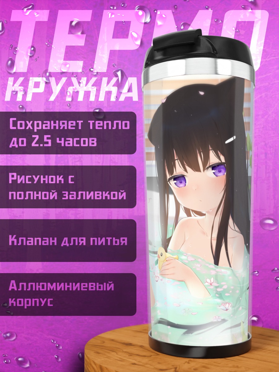 Термокружка Кошкодевочка в цветах