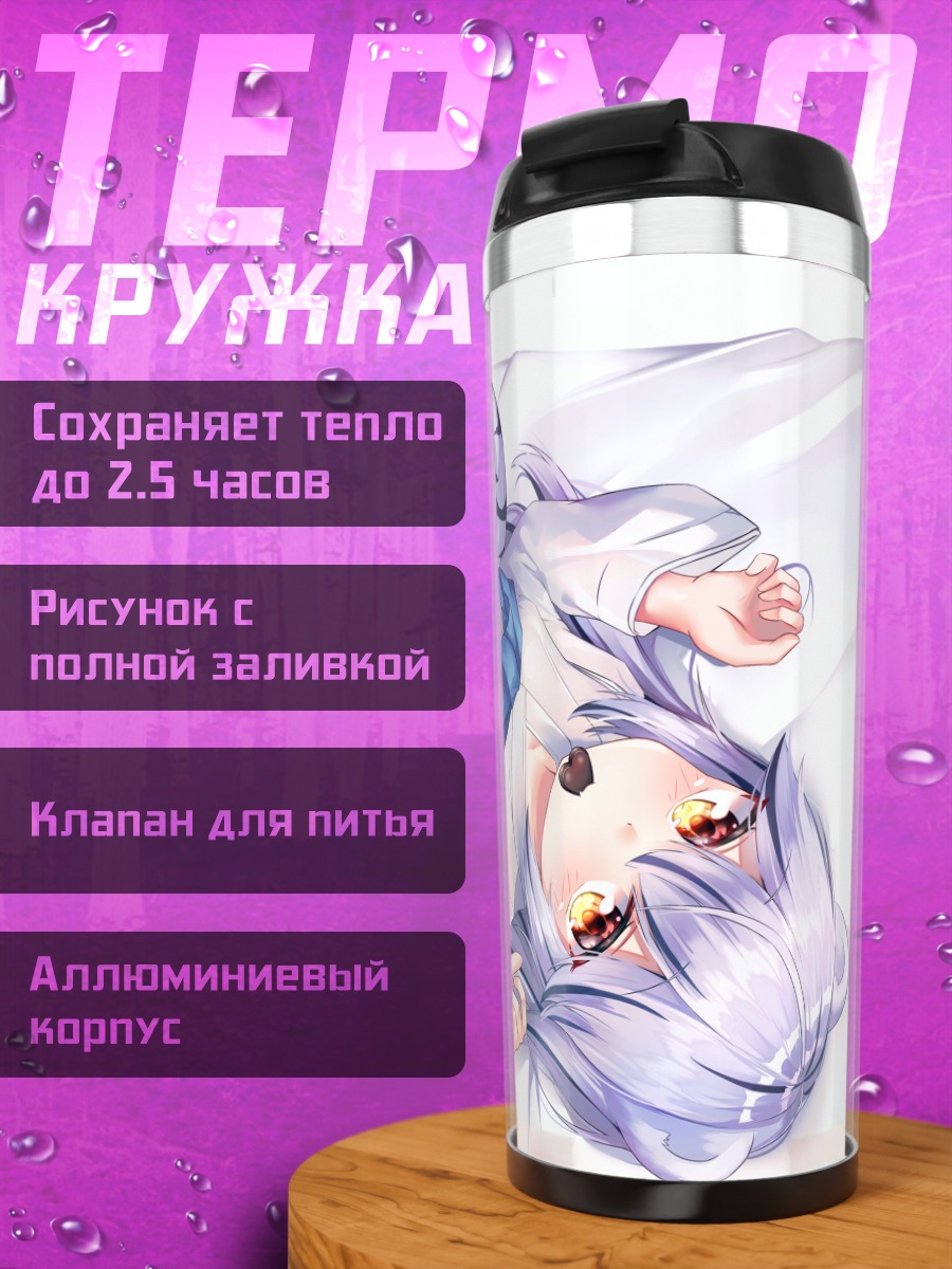 Термокружка Ранги в рубашке