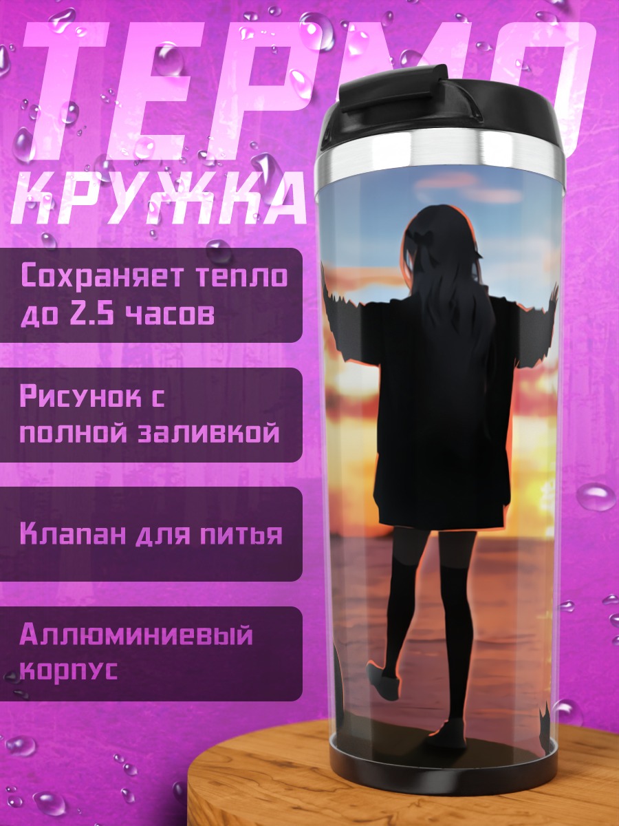 Термокружка Кот и закат