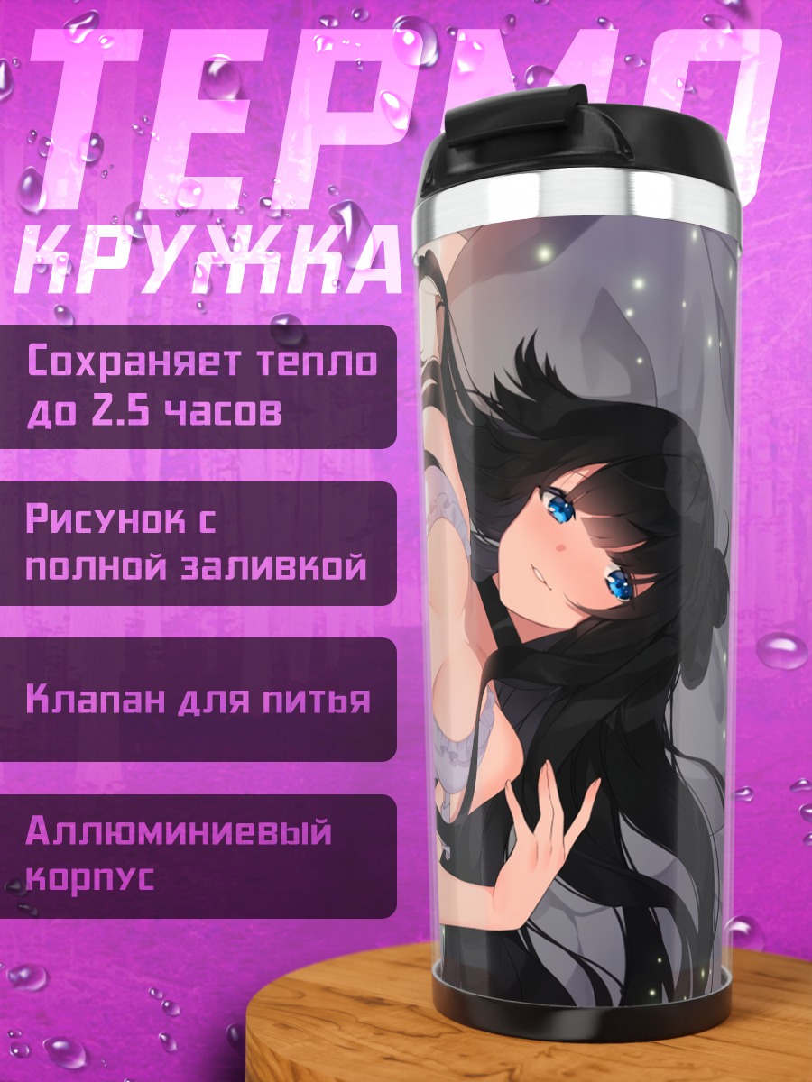 Термокружка Девушка в белье