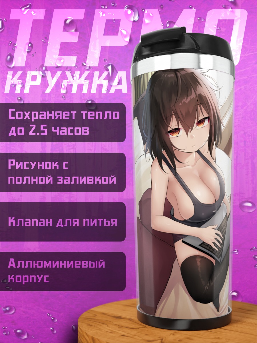 Термокружка Девушка с ноутбуком