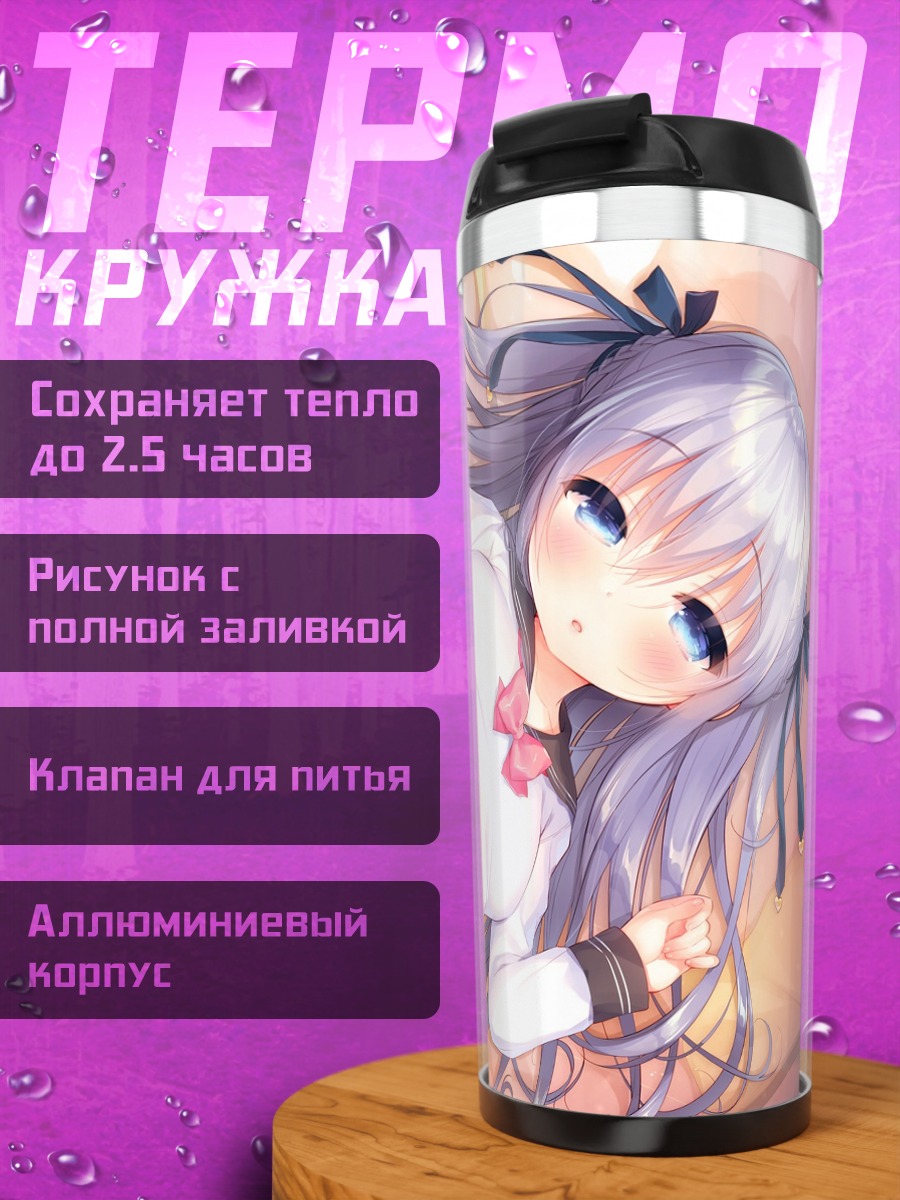 Термокружка Девушка в форме