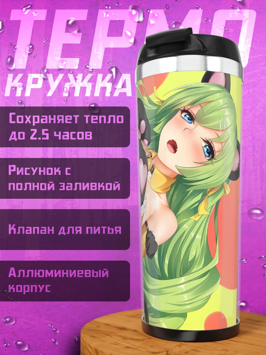 Термокружка Кошка с зелеными волосами
