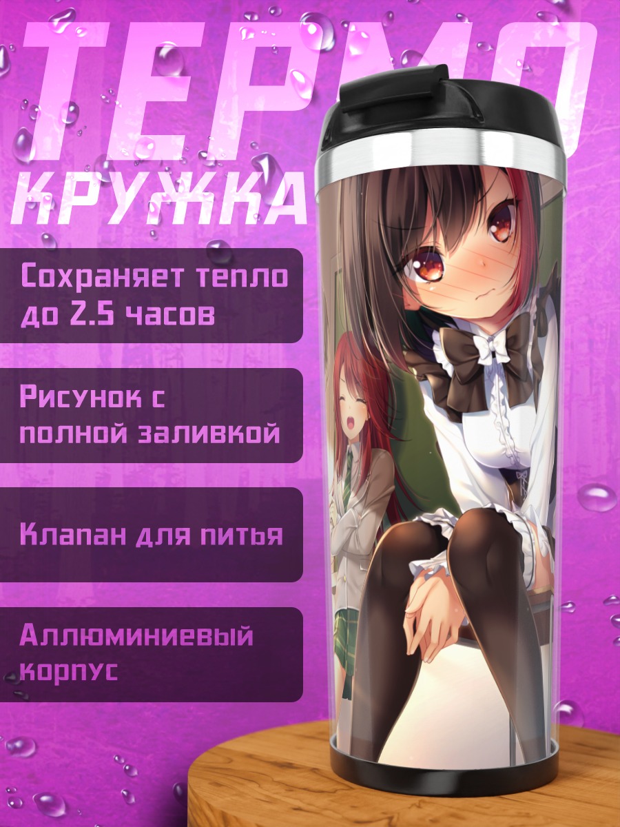 Термокружка Девушки Bang Dream