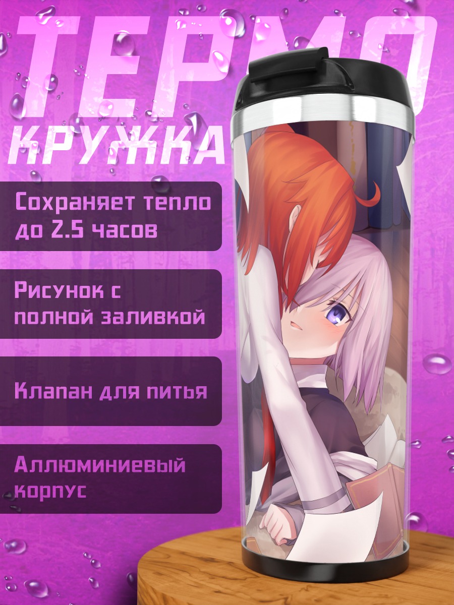 Термокружка Маш Кириелайт в библиотеке