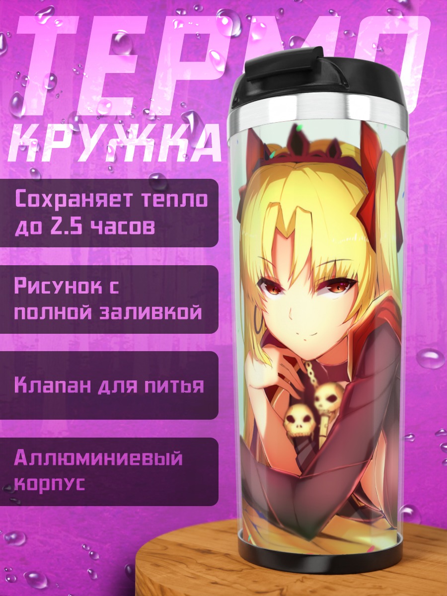 Термокружка Эрешкигаль в черном