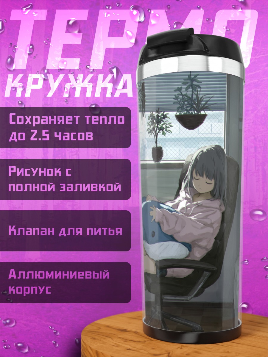 Термокружка Девочка с акулой