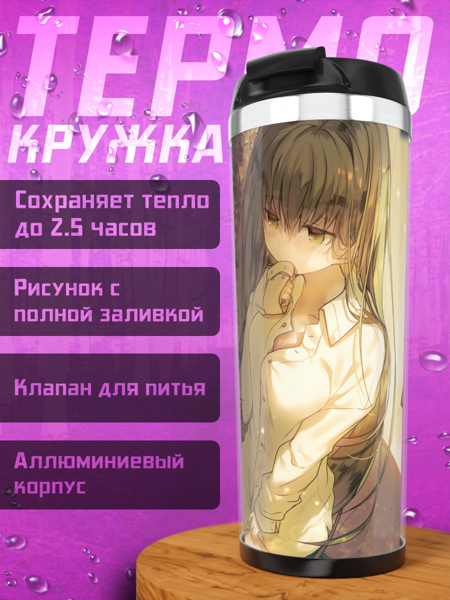 Термокружка Девушка в цветах