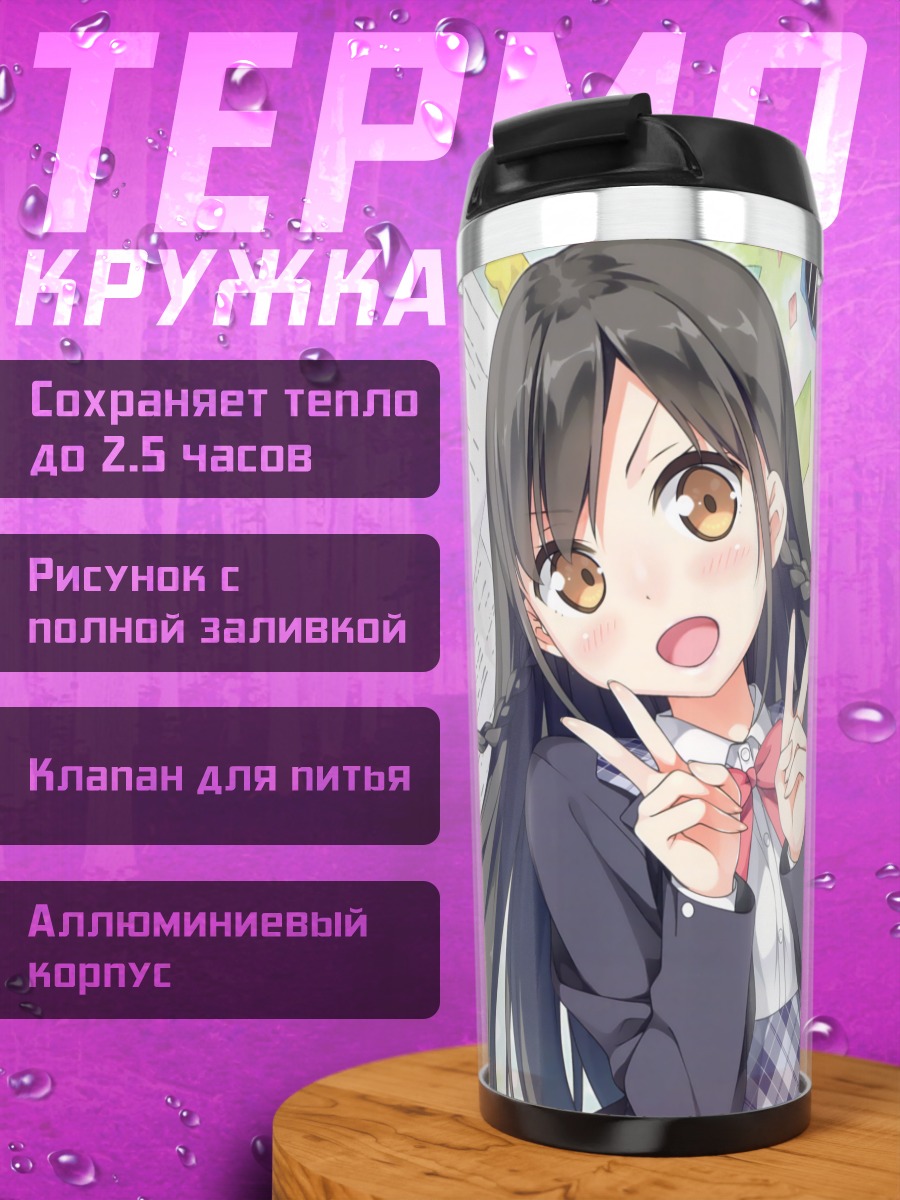 Термокружка Сена Нанасэ с бумагами