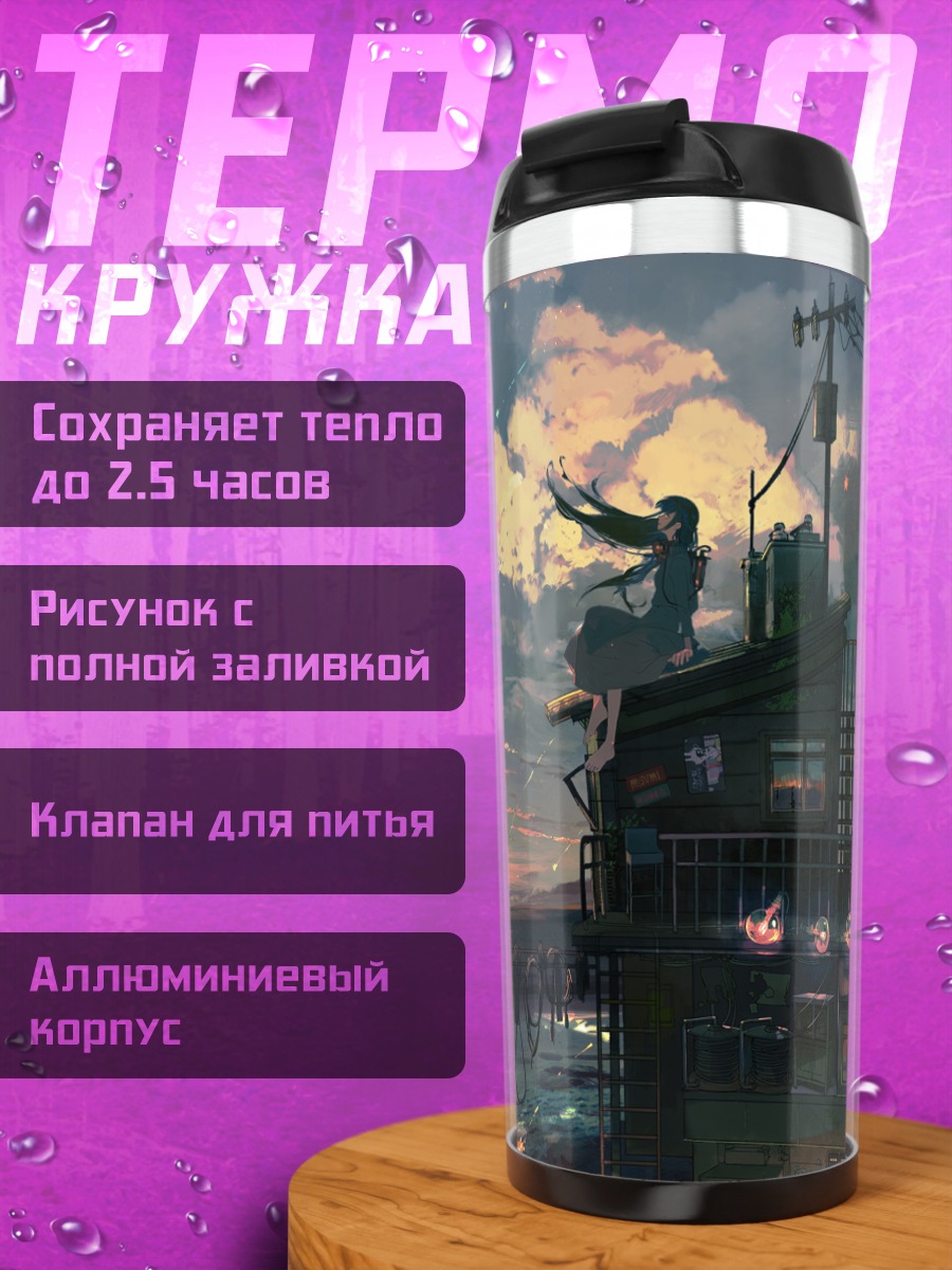 Термокружка Мику Хацунэ на крыше