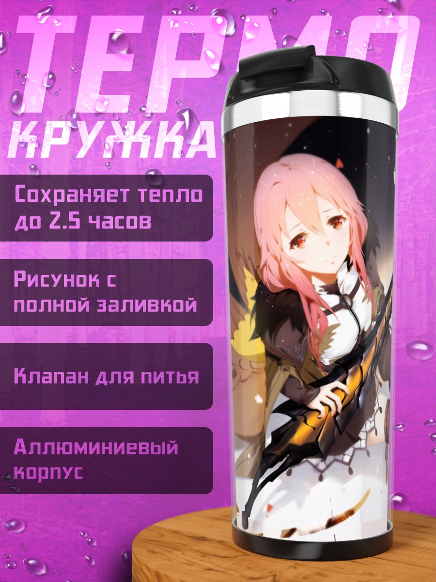 Термокружка Инори Юдзуриха с мечом