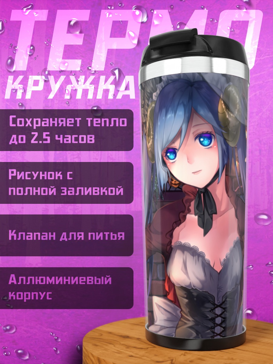 Термокружка Мику Хацунэ с тыквой