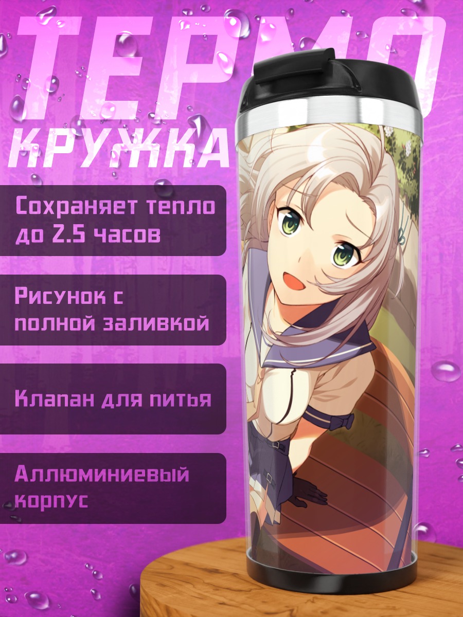 Термокружка Кинугаса на скамье