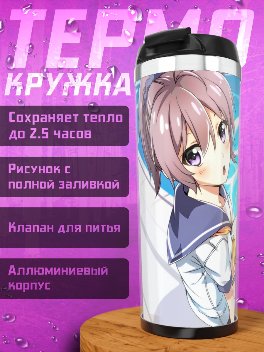Термокружка Аоба у бассейна