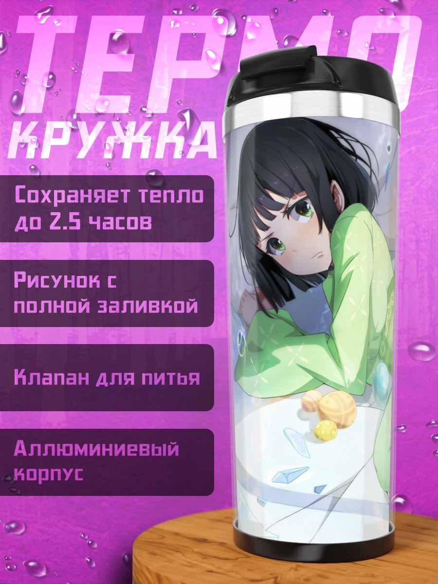 Термокружка Фубуки в кимоно