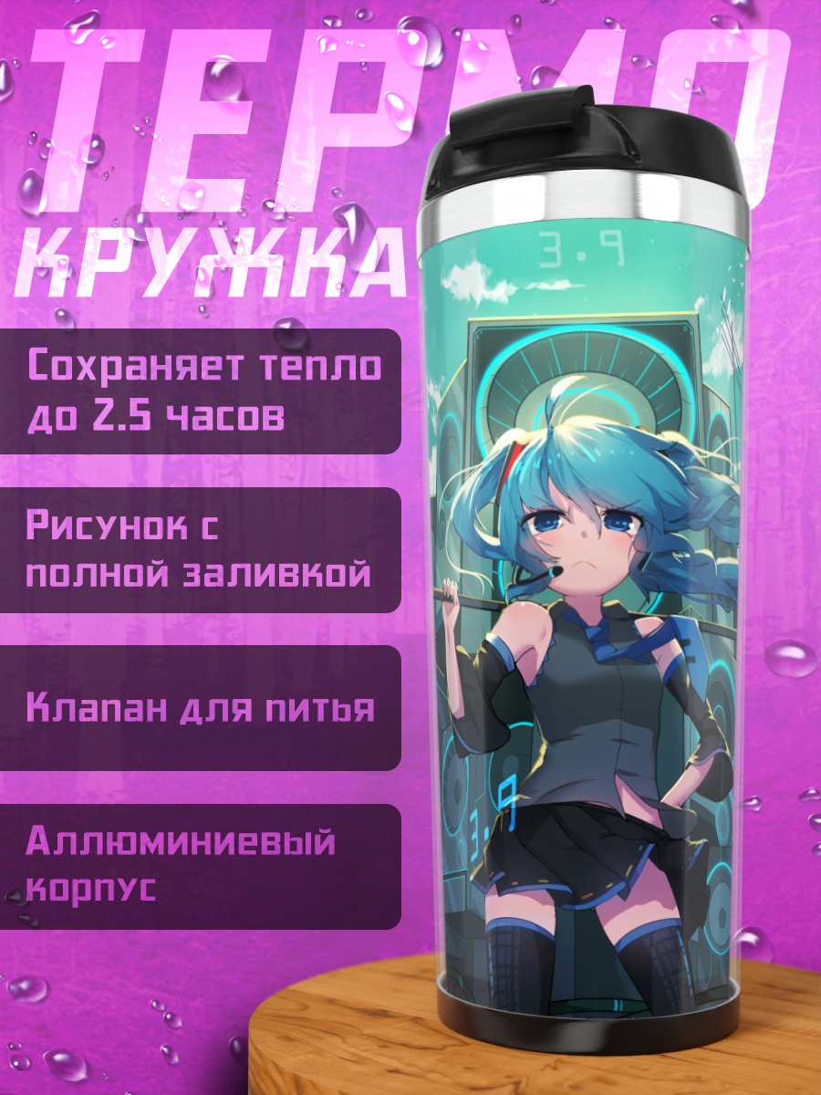 Термокружка Мику Хацунэ в колонках