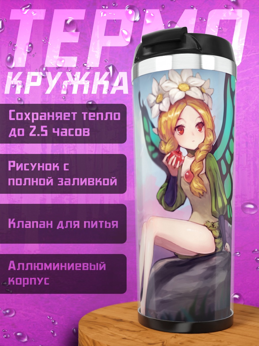 Термокружка Мерседес в цветах