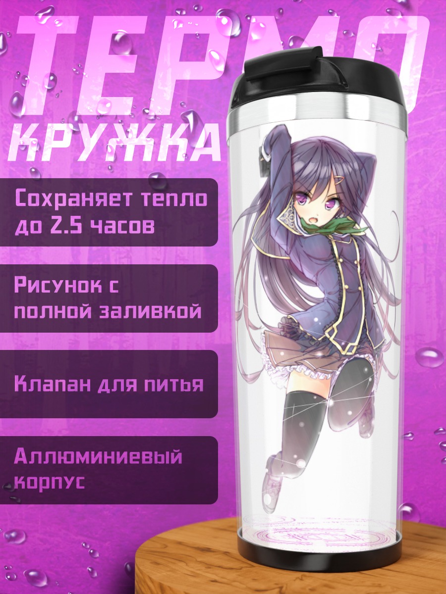 Термокружка Муи Айба в полете