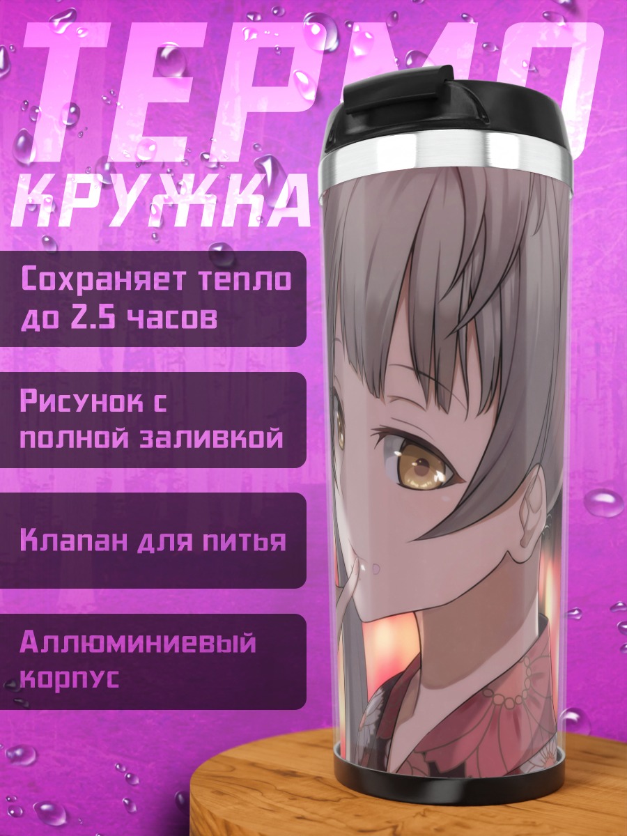 Термокружка Котори Минами в кимоно