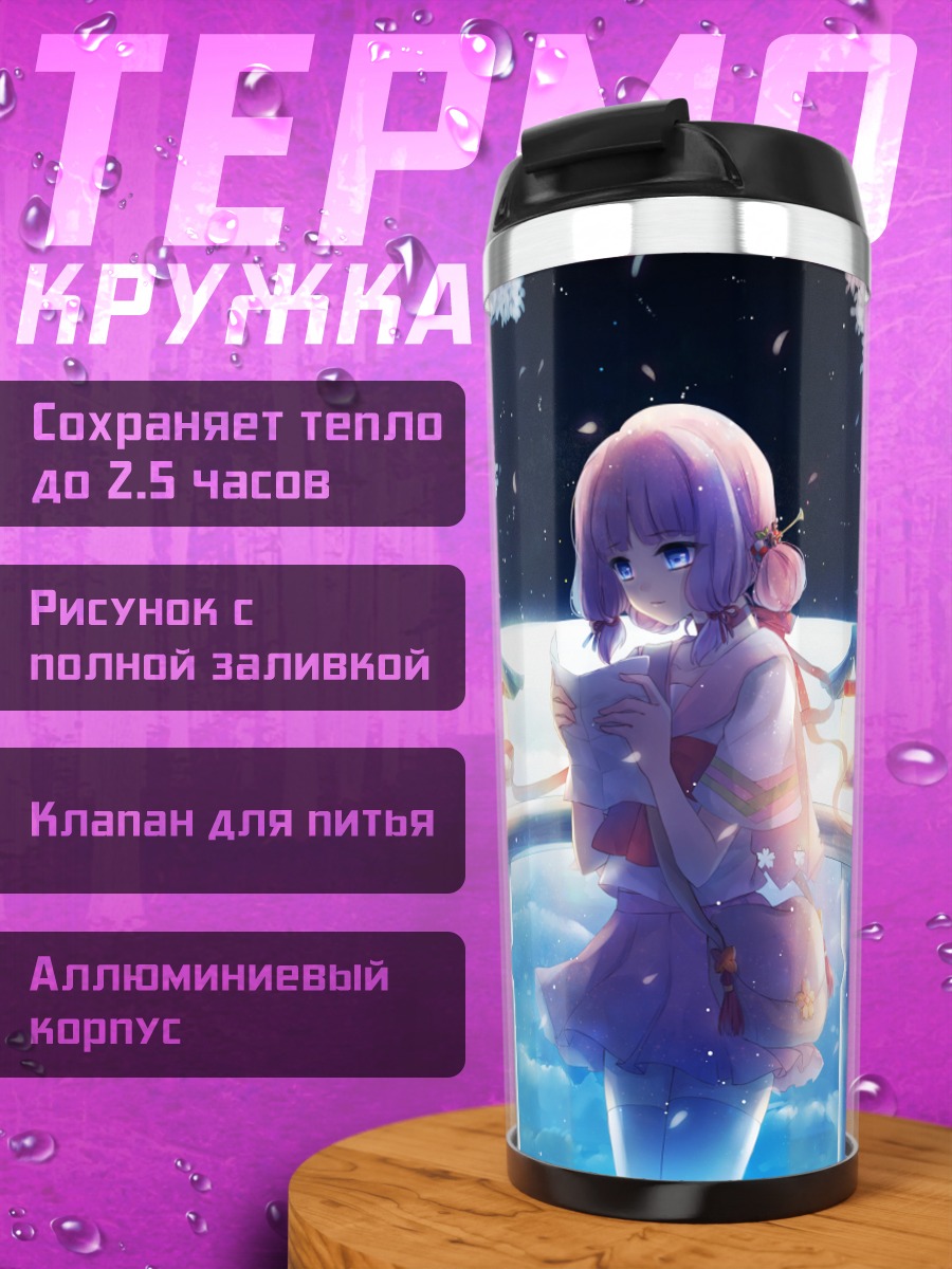 Термокружка Девушка в сакуре