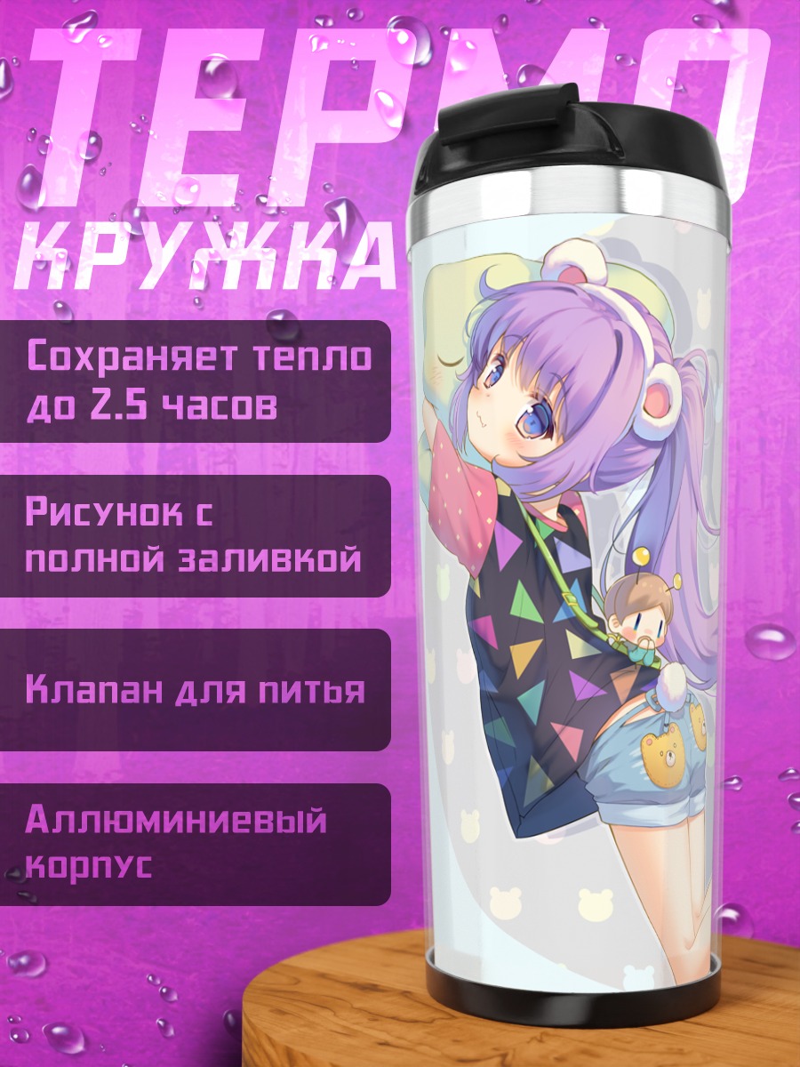 Термокружка Девочка с ушками