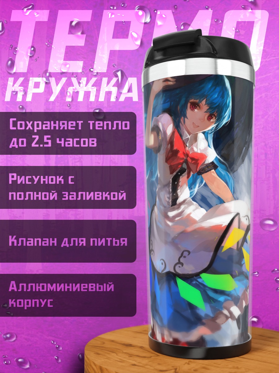 Термокружка Тенши Хинанави в облаках