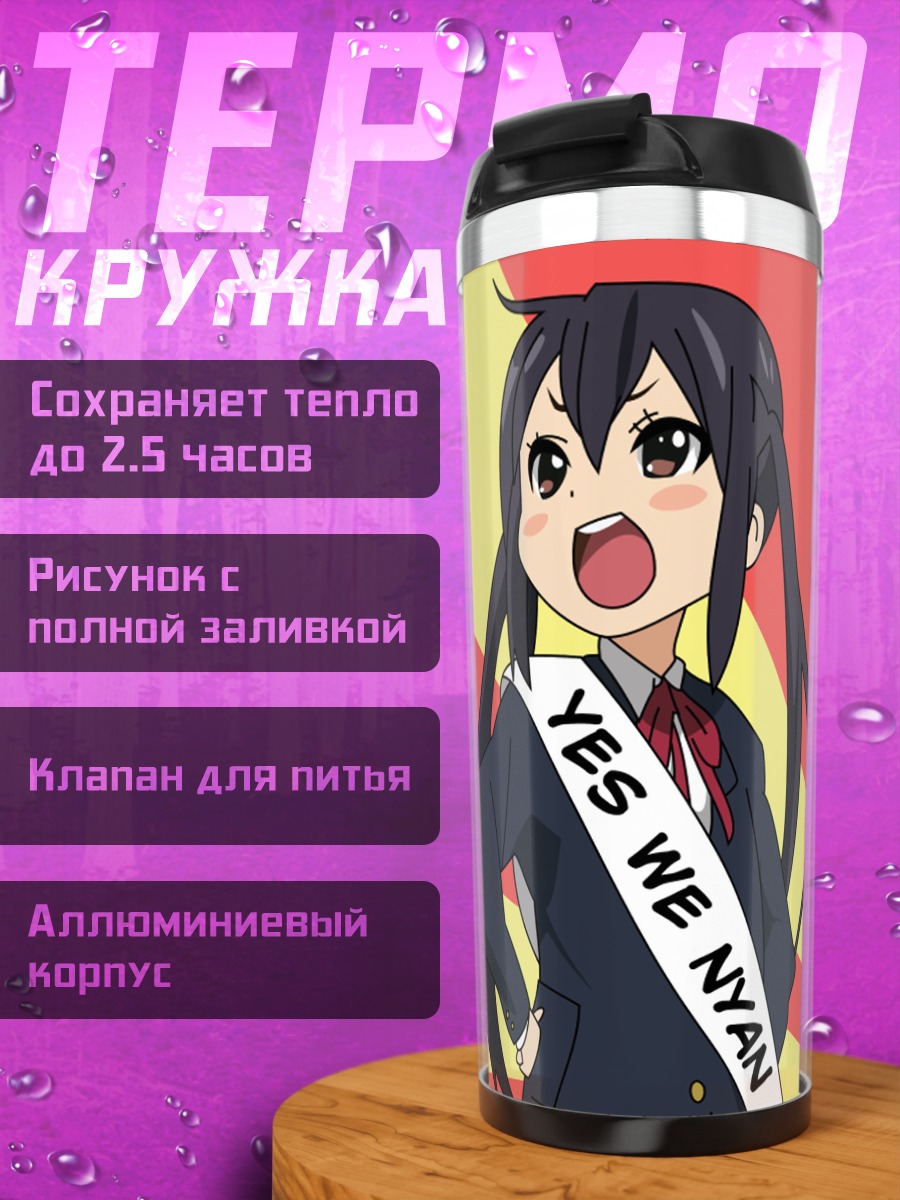 Термокружка Адзуса Накано с лентой