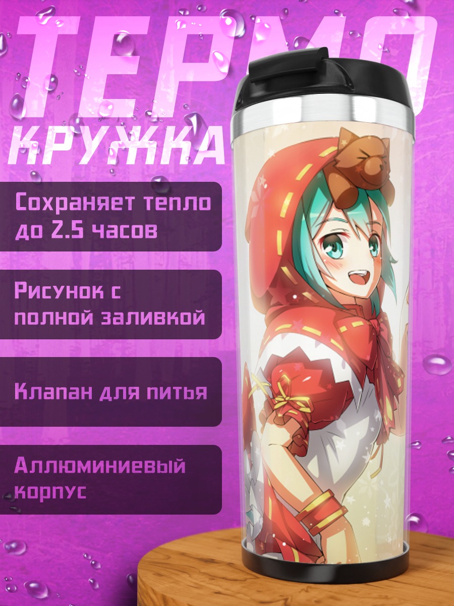 Термокружка Мику Хацунэ в красном