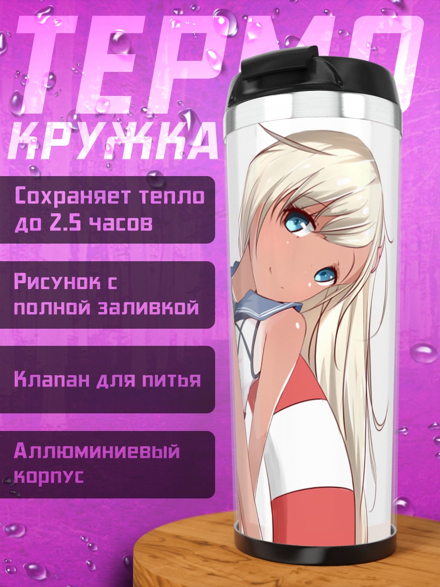 Термокружка Ро-500 на круге