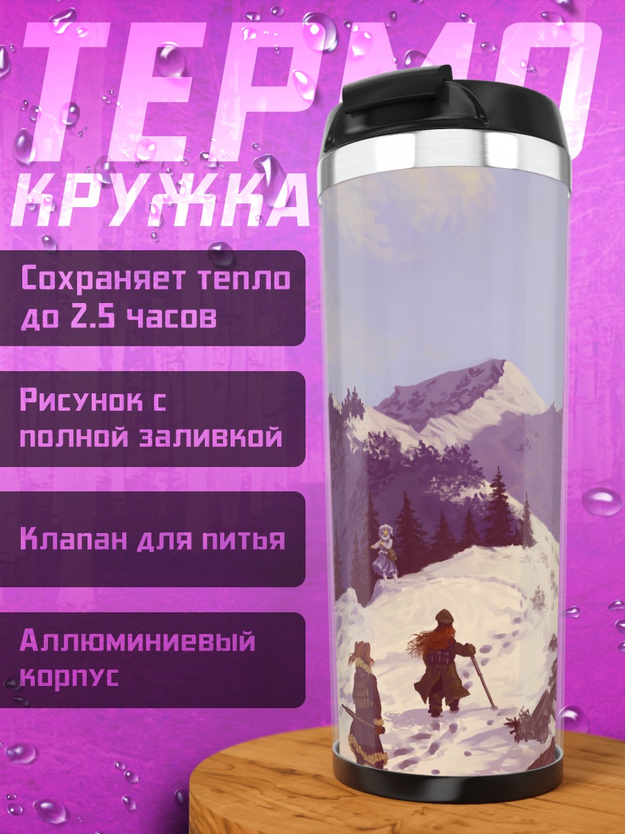 Термокружка Комачи Онодзука в горах