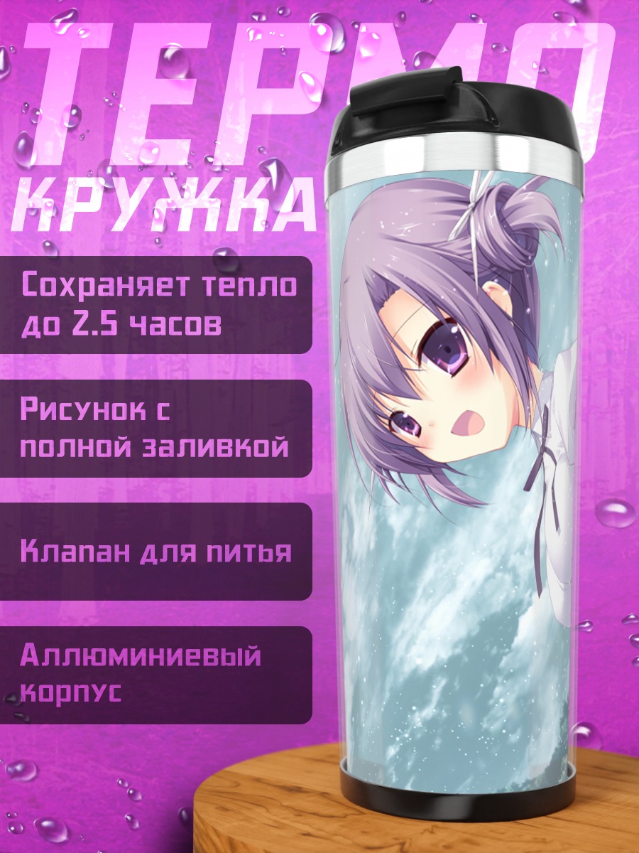 Термокружка Фуюцуки Кона в лесу