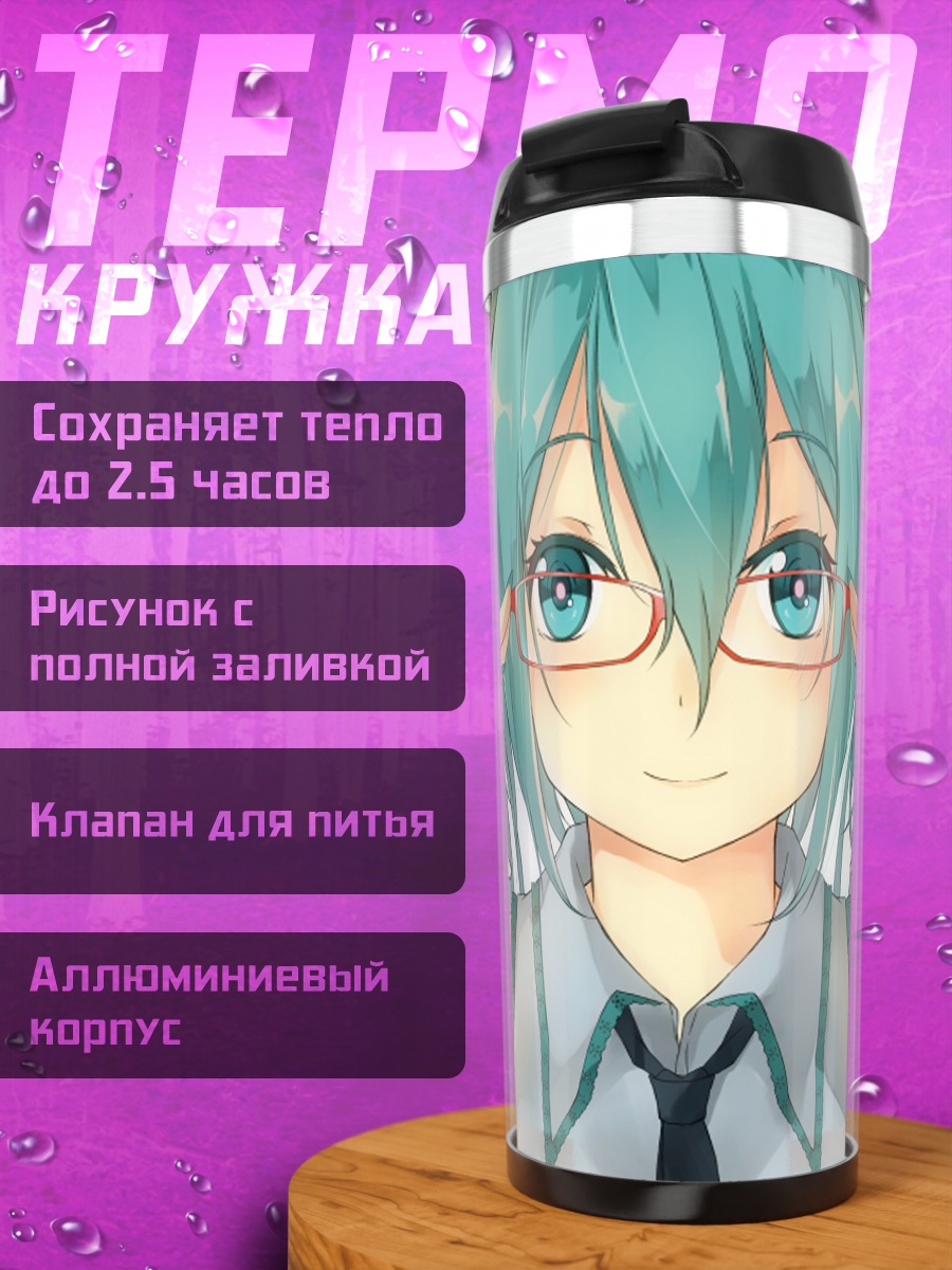 Термокружка Мику Хацунэ в очках