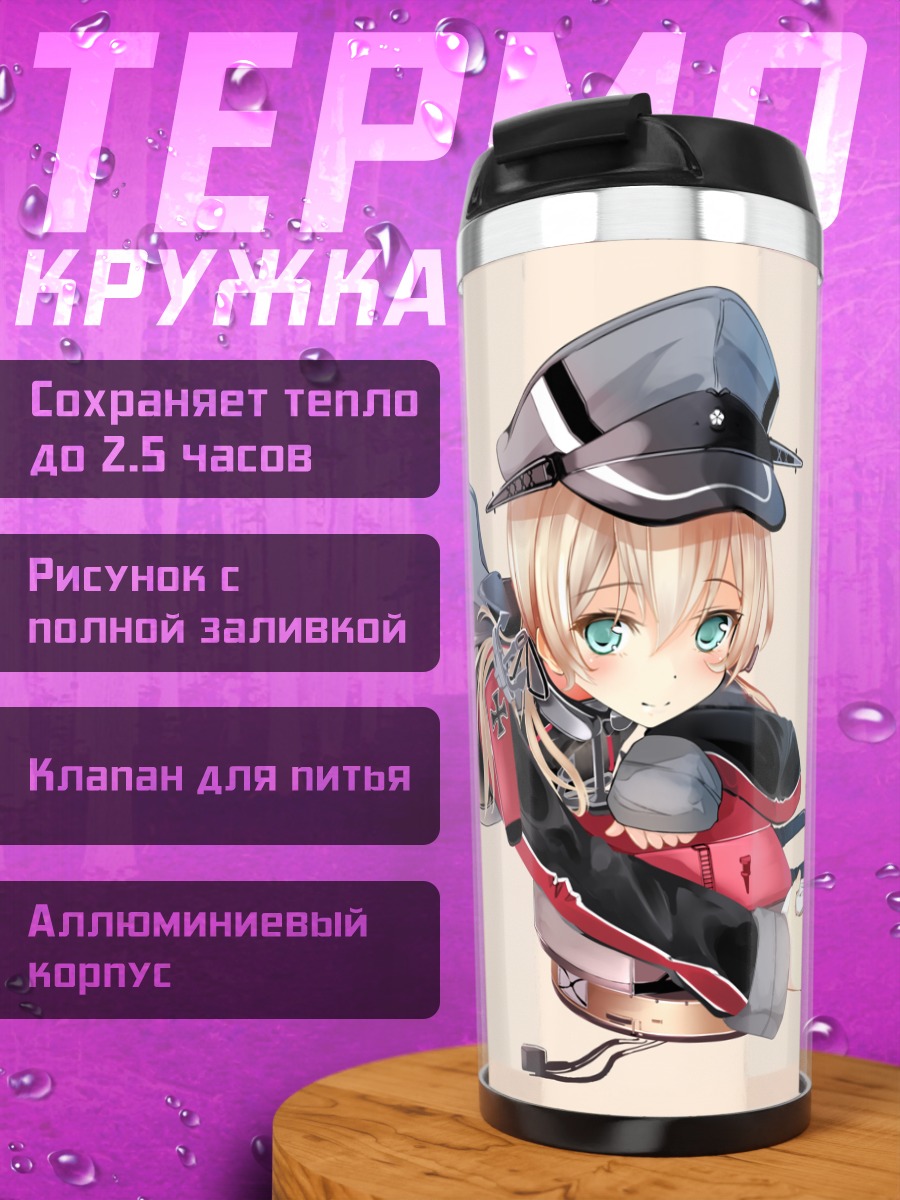 Термокружка Принц Эуген в форме