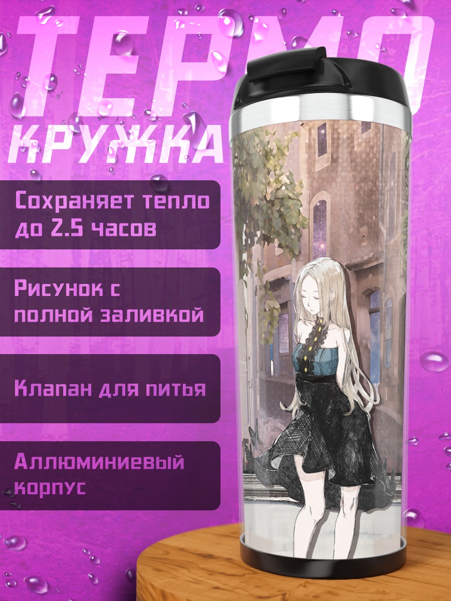 Термокружка Девушка в городе