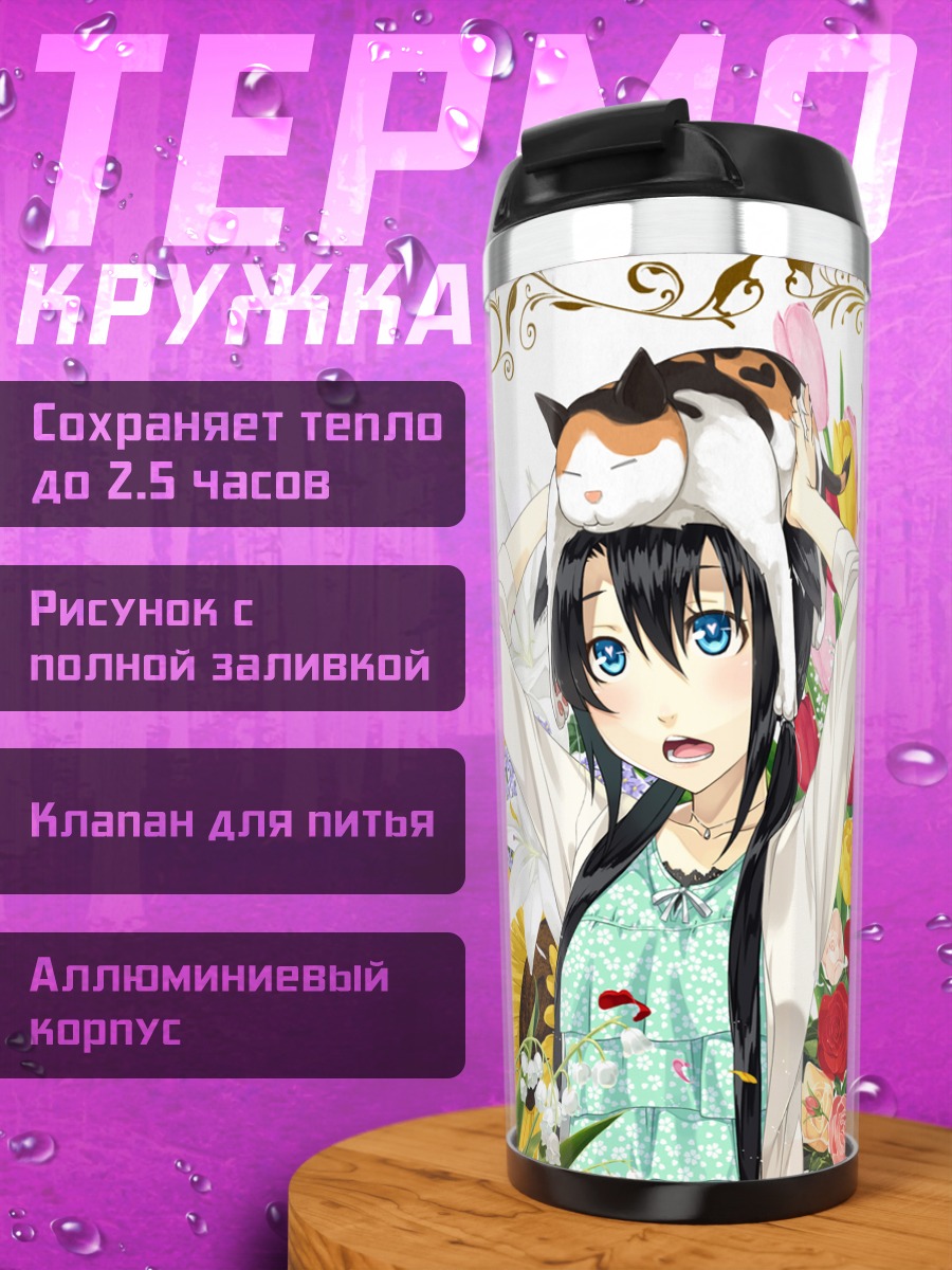Термокружка Девушки с котами