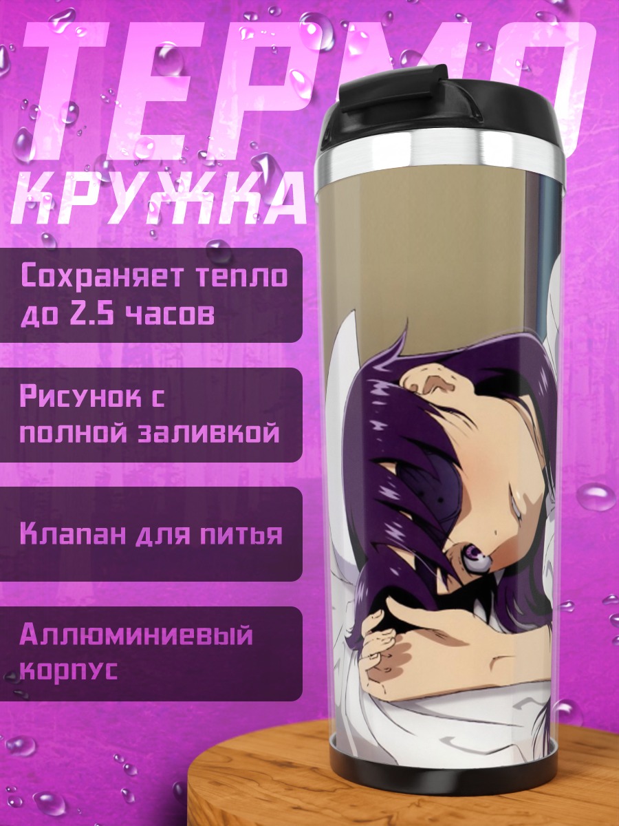 Термокружка Минэнэ Урю в больнице